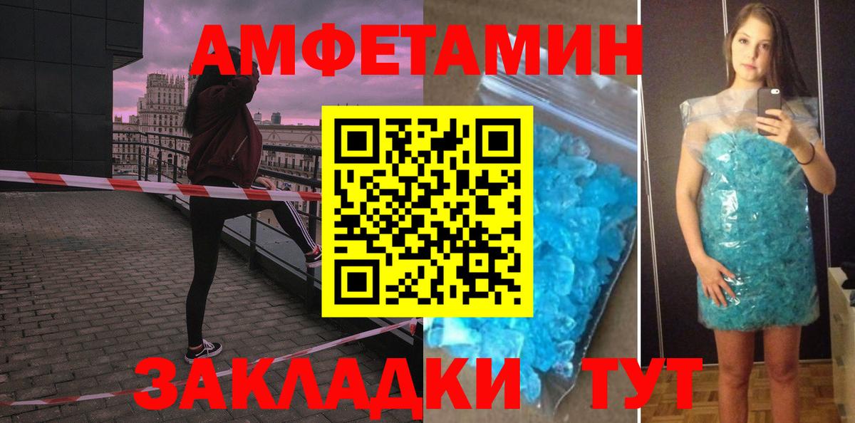 Джанкой  АМФ VHQ  АМФЕТАМИН  Вход с VPN 