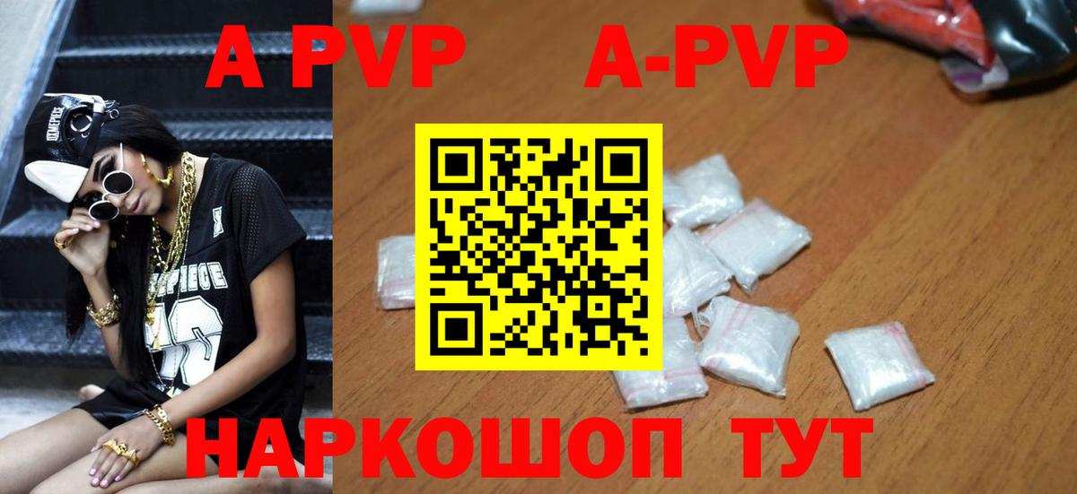 Alfa_PVP мука  A-PVP Crystall  Вход с VPN  APVP кристаллы  Альфа ПВП  Джанкой 