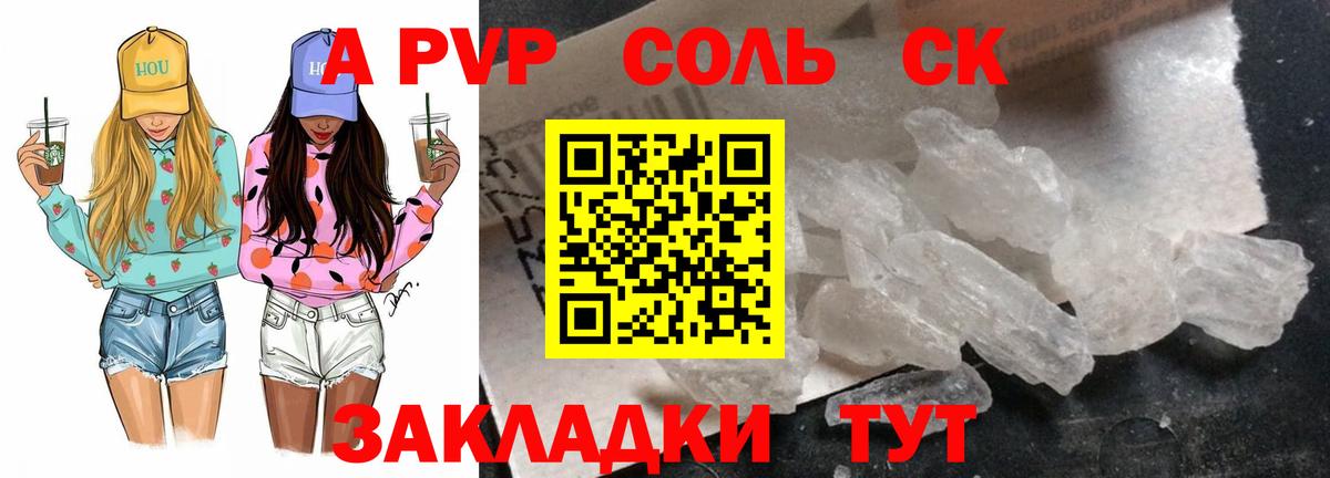 Alpha-PVP кристаллы Джанкой