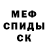 МЕТАДОН белоснежный Teethless Man