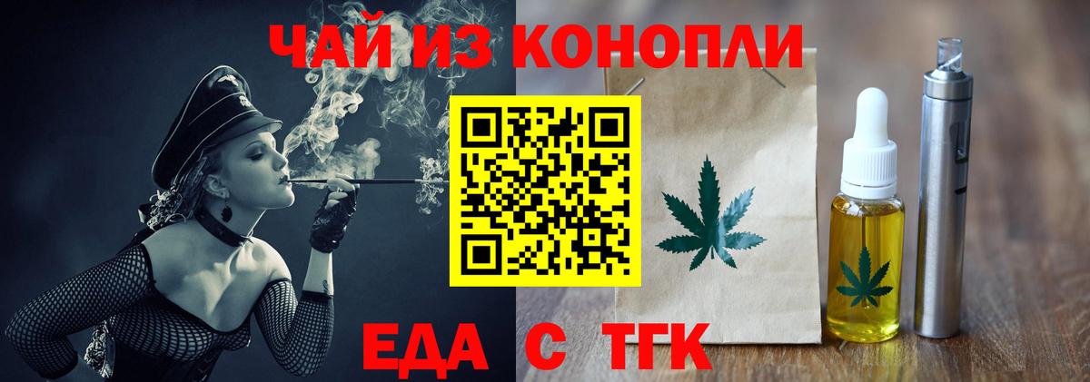 Джанкой  Еда ТГК конопля  Вход с VPN 