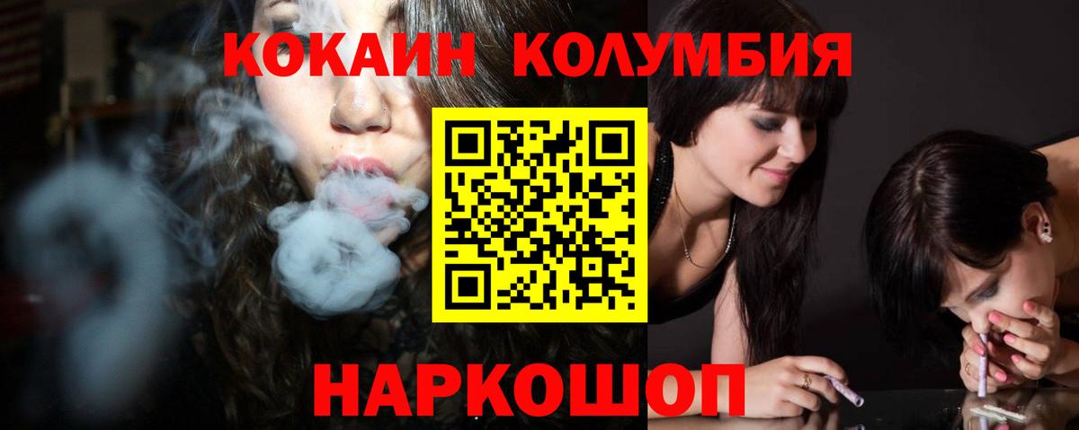 Джанкой  Cocaine Fish Scale  Вход с VPN 