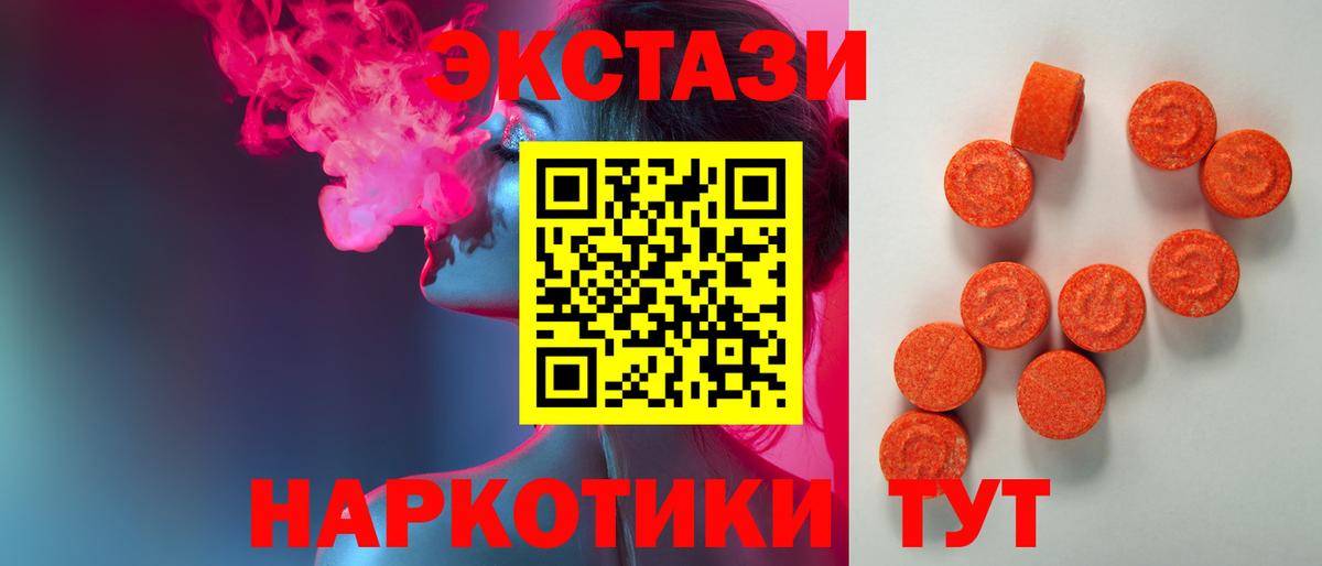 ЭКСТАЗИ таблы  ЭКСТАЗИ  darknet телеграм  Джанкой  ЭКСТАЗИ 280 MDMA  Вход с VPN 
