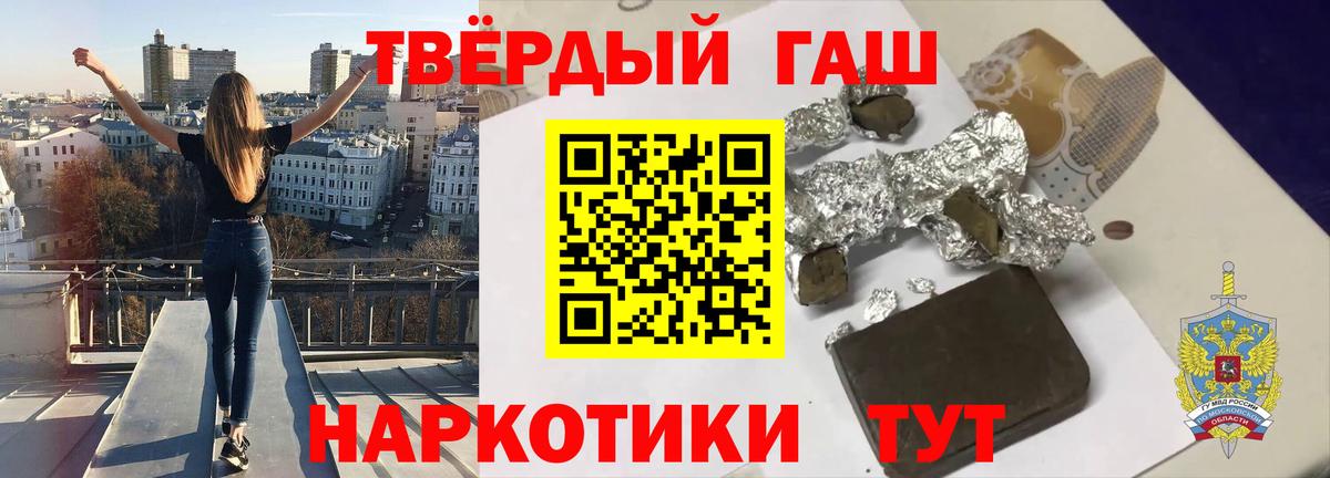 ГАШИШ хэш Джанкой