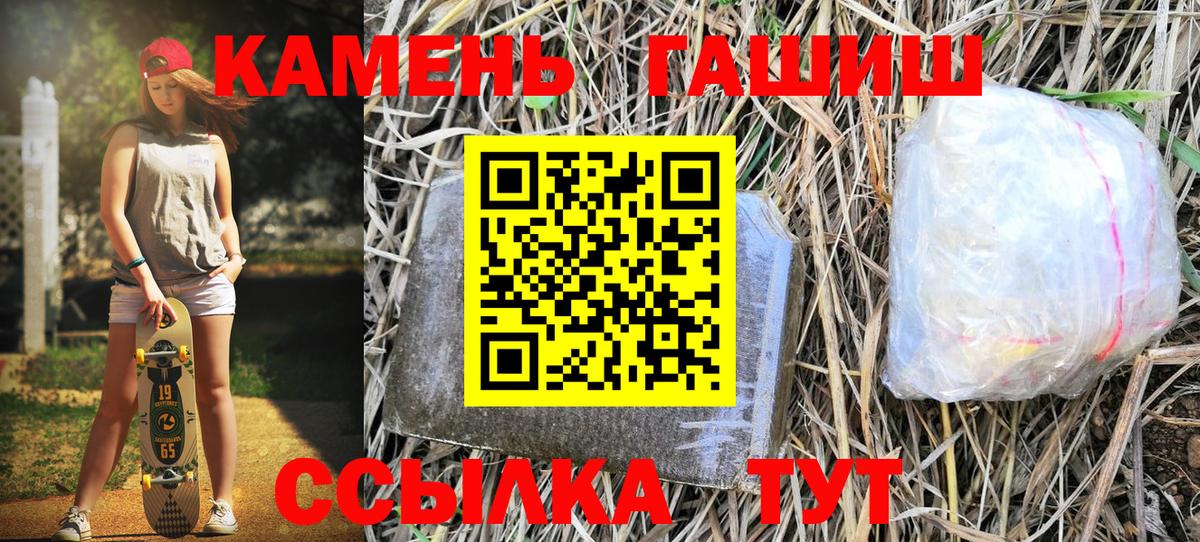 даркнет сайт  Гашиш гашик  ГАШ  Гашиш индика сатива  Вход с VPN  Джанкой 