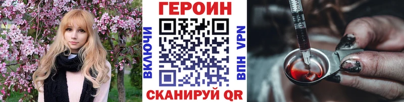mega ONION  где продают наркотики  Джанкой  Героин Heroin 