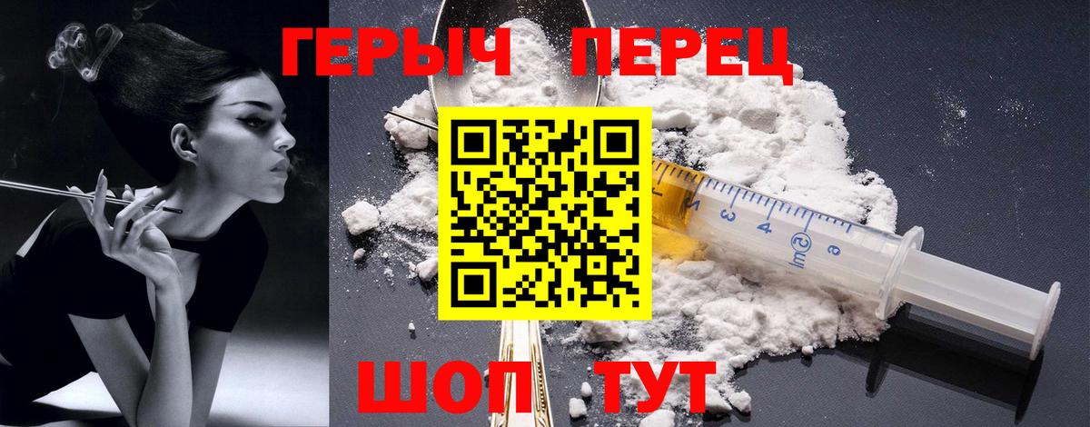 Джанкой  ГЕРОИН герыч  Вход с VPN 