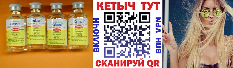 Кетамин ketamine  Джанкой 