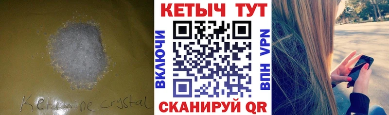 Кетамин VHQ Джанкой