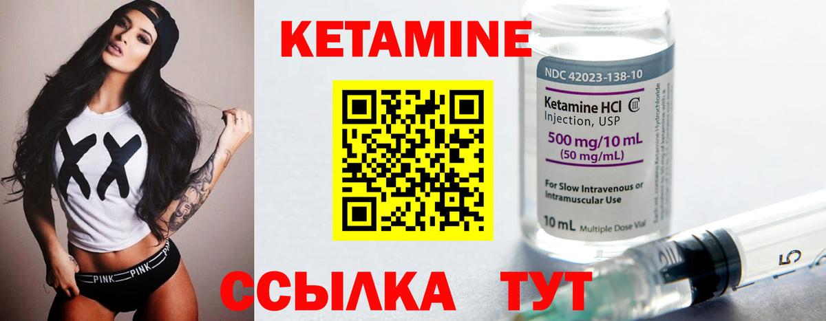 Джанкой  Кетамин VHQ  Вход с VPN 