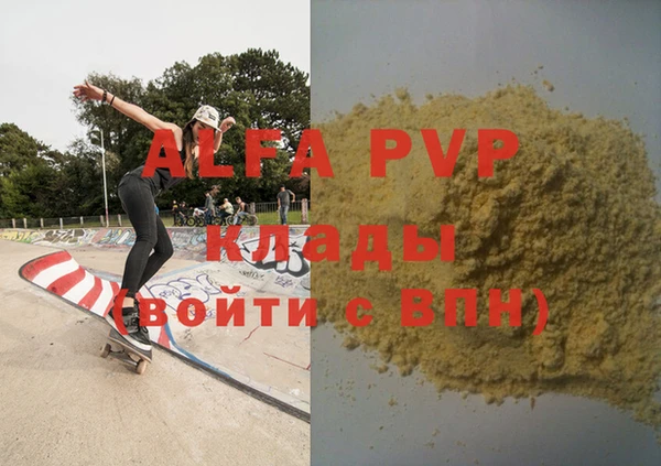 ALPHA-PVP Алексеевка