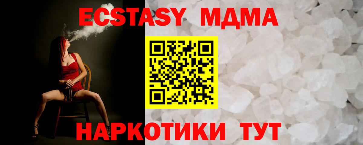 Джанкой  MDMA crystal  МДМА молли  MDMA  Вход с VPN 