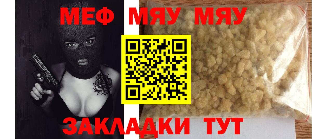 Меф кристаллы Джанкой