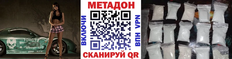 Метадон мёд  где купить наркоту  Джанкой 