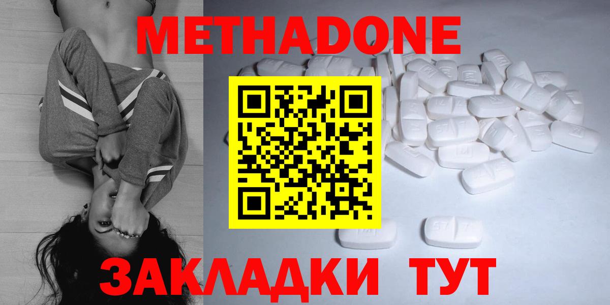 Метадон мёд Джанкой