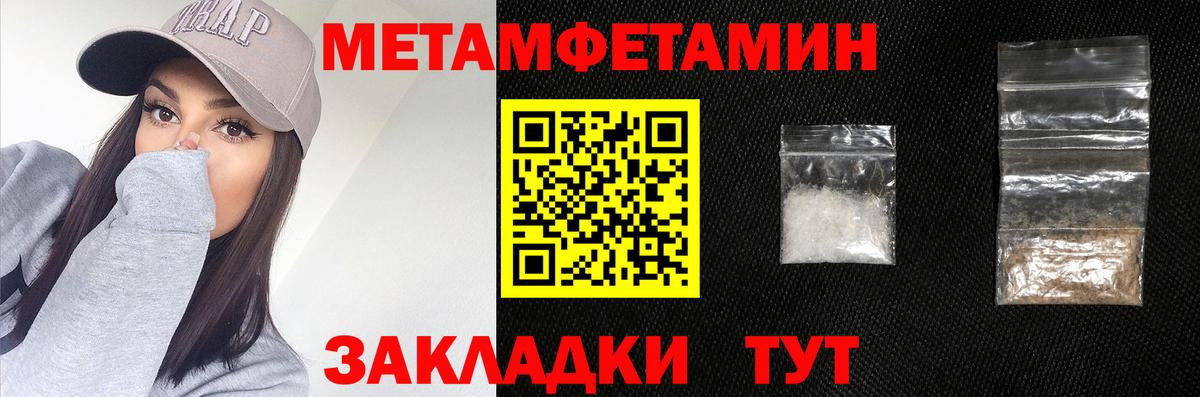 Метамфетамин пудра  МЕТАМФЕТАМИН  Метамфетамин пудра  Джанкой  Вход с VPN 