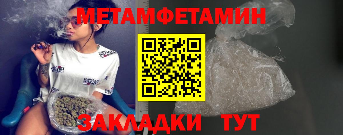 Метамфетамин кристалл Джанкой