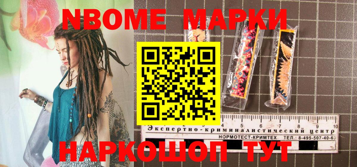 Джанкой  Наркотические марки 1,8мг  Наркотические марки 1,8мг  Вход с VPN 