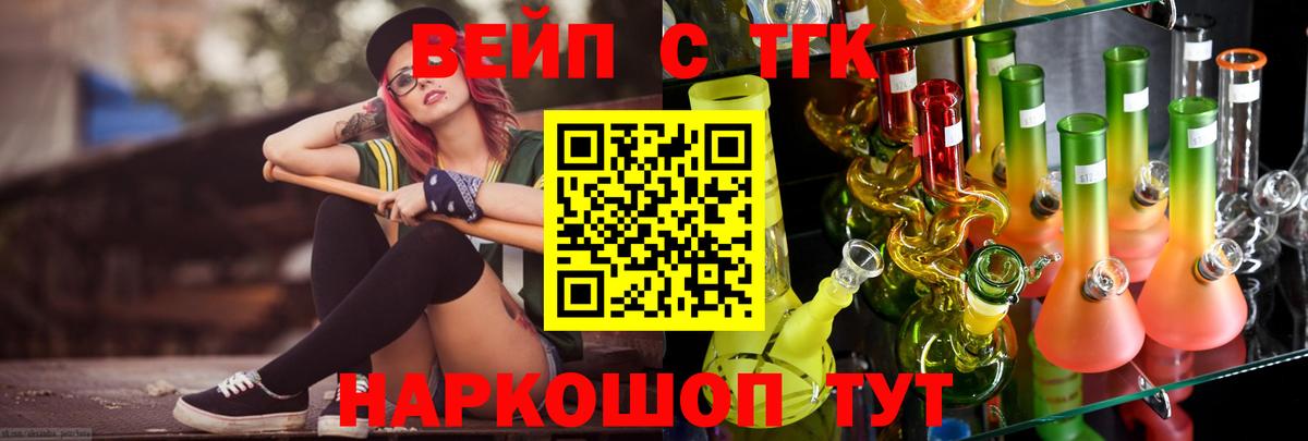 ТГК THC oil Джанкой