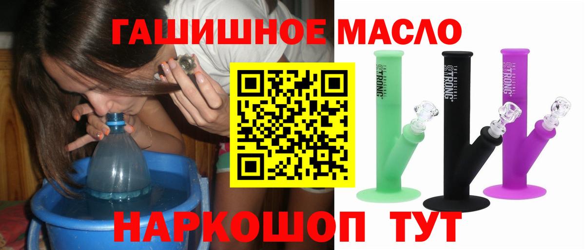 Дистиллят ТГК THC oil  ТГК гашишное масло  Вход с VPN  Джанкой 